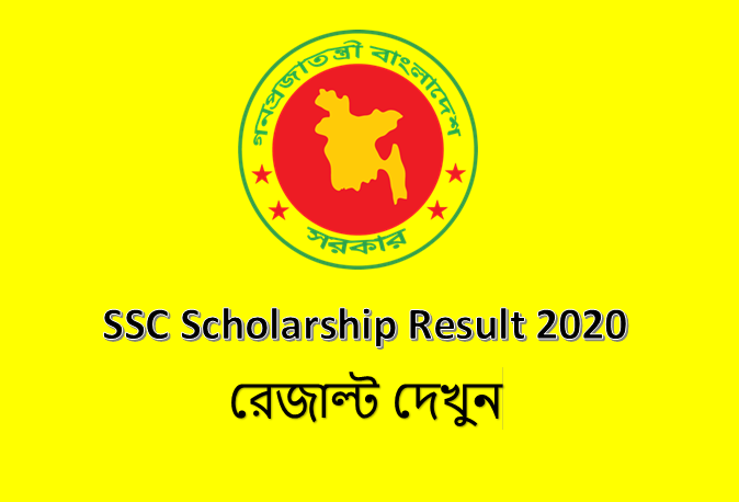 SSC Scholarship Result 2020