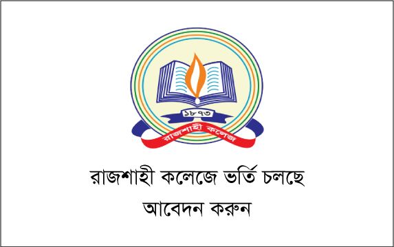 Rajshahi College HSC Admission