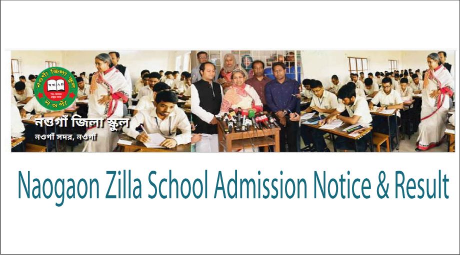 Naogaon Zilla School Admission