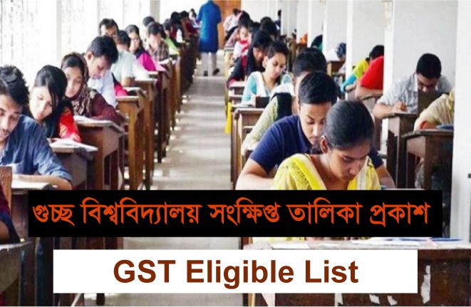 GST Eligible List