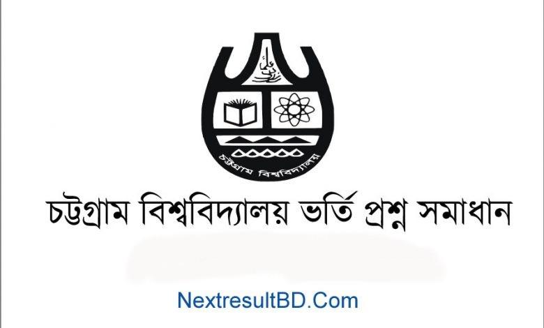 Chittagong University D Unit Question Solution