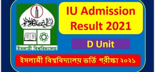 Islamic University(IU) D Unit Result